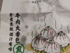 -紫光园清真北京小吃(银村街店)
