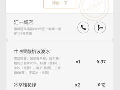 -喜茶(东莞汇一城店)