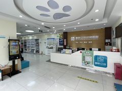 -美联众合动物医院·24h京西诊疗中心