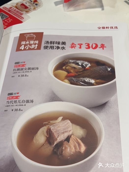 金鼎轩(亚运村店)图片