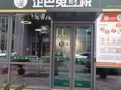 -企巴兔·注册公司代理记账