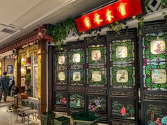 -锦府盐帮·侯宅(五棵松万达店)