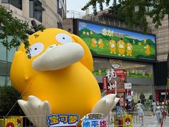 -杭州湖滨in77