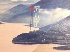 菜单-云水瑶意境云南菜餐厅(大悦城店)
