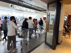 -山姆会员商店(上海浦东店)