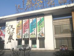 门面-天下春花园酒店(大东店)