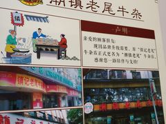 -潮镇老尾牛杂(环城西路店)