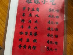 -旺旺饼屋传统糖水(黄塘路店)