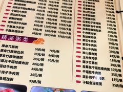 菜单-南记食粥坊·宵夜大排档(莲花总店)