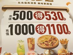 -必胜客(沈辽路万达店)