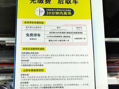 -万象城-停车场