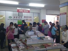 -新华书店(新街口旗舰店)