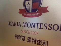 -七天萌宝·玛利娅蒙特梭利国际儿童之家(夏驾汇校区)