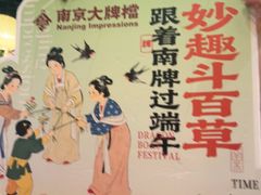 -南京大牌档(之心城店)