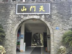 -福建天门山