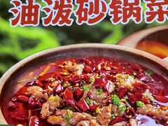 -石榴姐•山城小馆(创始店)