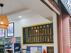-四季美汤包(户部巷店)