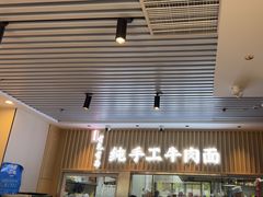 -有礼有面(知春路店)
