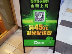 -德克士(三门路店)