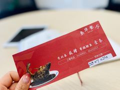 -奥华餐厅·老张记(台基厂店)