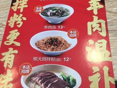 -熊大师牛羊粉(红谷凯旋店)