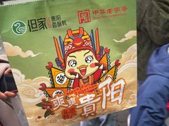 -但家香酥鸭(民生路总店)