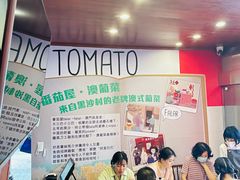 -番茄屋葡式美食(总店)