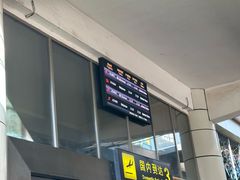 -丽江三义国际机场