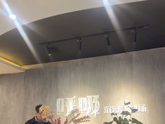 -呼吸沉浸式剧场(甘露园店)