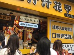 等位区-降龙爪爪(建设路1店)