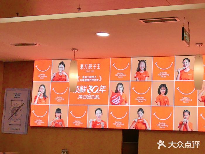 东方饺子王(中央大街创始店)图片