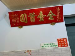 -台中肉员