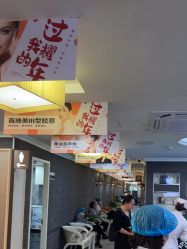 -深圳阳光医疗美容医院·旗舰店