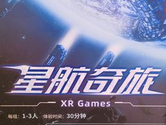-导眼AR微密室逃脱(万丰海岸城店)