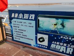 -泰达航母主题公园