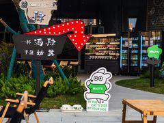 -苏州凯悦酒店·酒肆(华池街店)