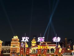 -深圳欢乐谷
