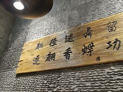 -呷哺呷哺(悦荟广场店)
