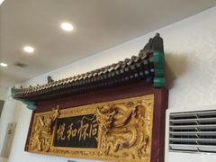 -同和居(什刹海店)