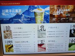 -淡马茶坊(深圳宝安壹方城店)