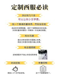 -优山定制西服衬衫大衣(国贸店)