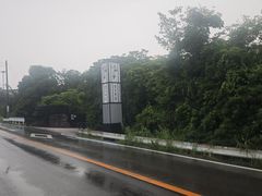 -南紀白浜 浜千鳥の湯 海舟