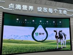 -蒙牛工业旅游景区