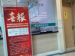 -苏州苏城医院·综合医院