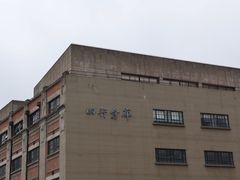 -上海四行仓库抗战纪念馆