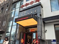 -和和小厨
