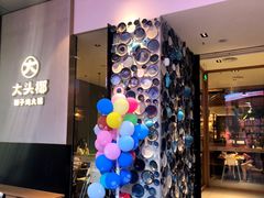 门面-大头椰·椰子鸡火锅(新梦店)
