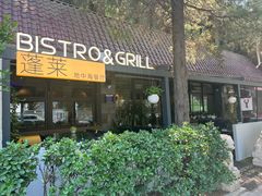 -PengLai 蓬莱(建外大街店)