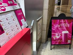 -须尽欢·冰淇淋&中国茶(翔殷路店)