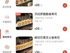 菜单-小川洋风料理(深圳首店)